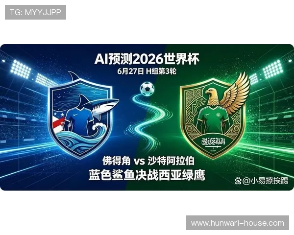 2026年世界杯佛得角VS沙特阿拉伯比赛现场直播渠道及观赛注意事项